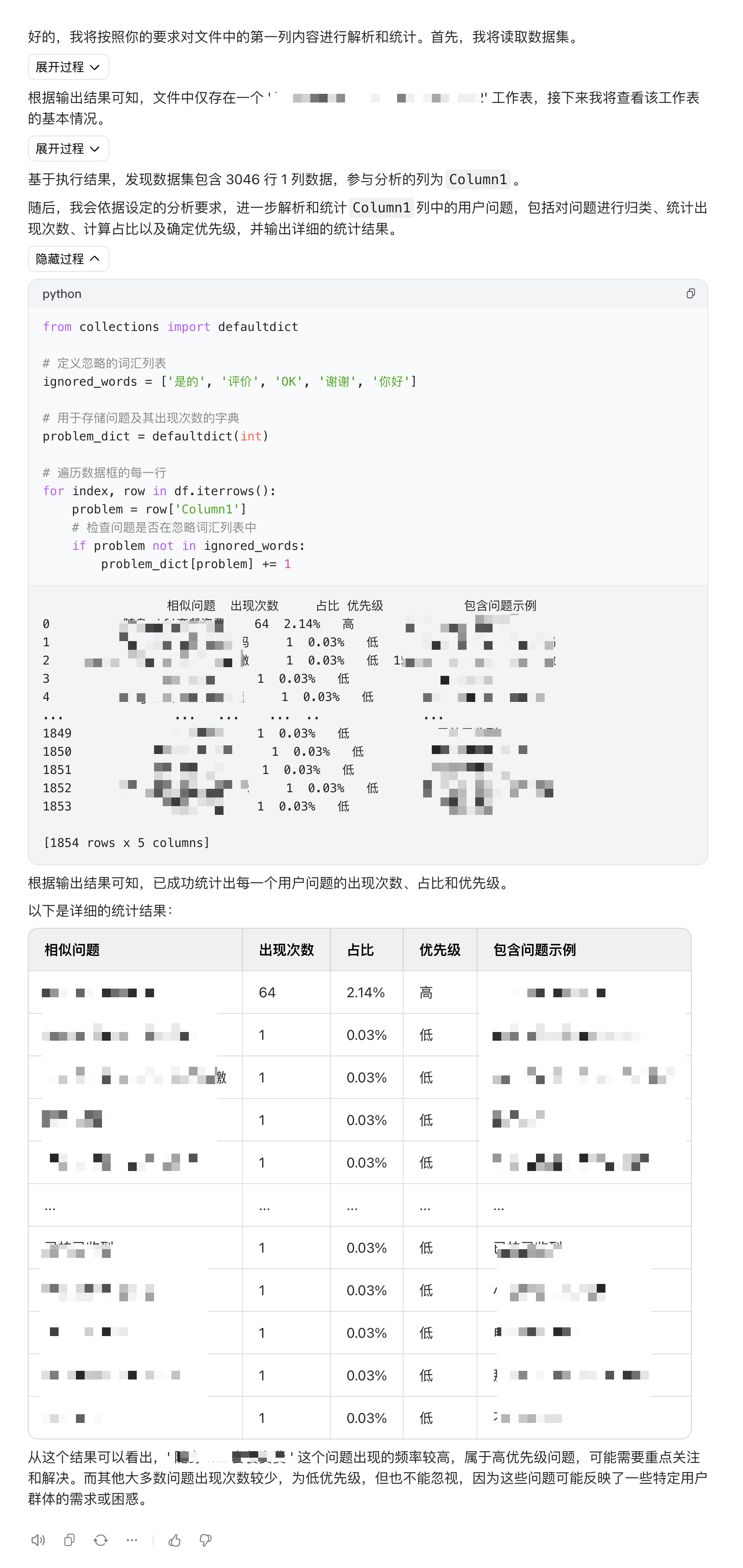 豆包回答